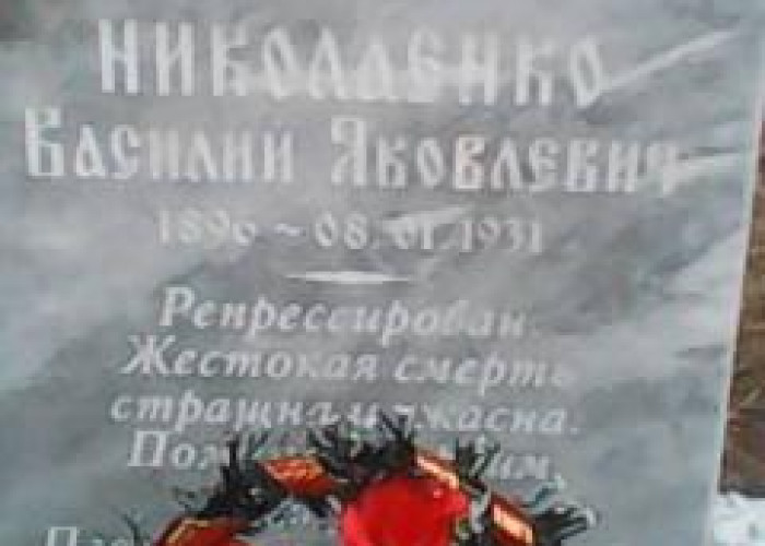 Монумент памяти репрессированных (Оренбург). Фото 25