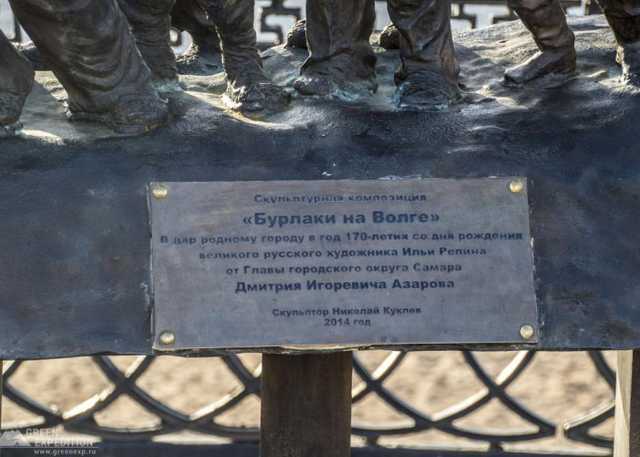 Памятник «Бурлаки на Волге» (Самара). Photo 4