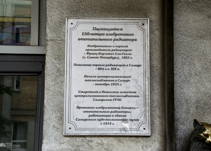 Памятник отопительной батарее (Самара). Фотография 3