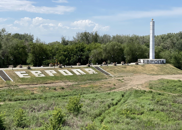 Stela Europe-Asia (Orenburg). Фотография 2