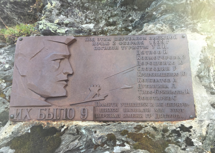 Мемориальная доска группе Дятлова. Фото 1
