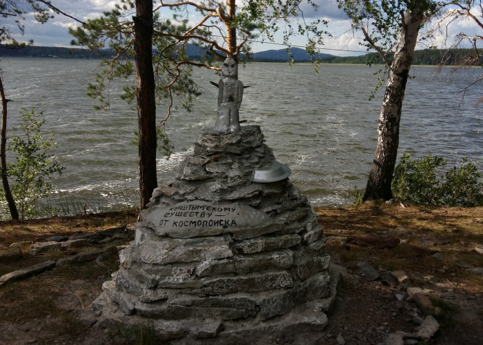 Памятник Кыштымскому карлику. Фото 2