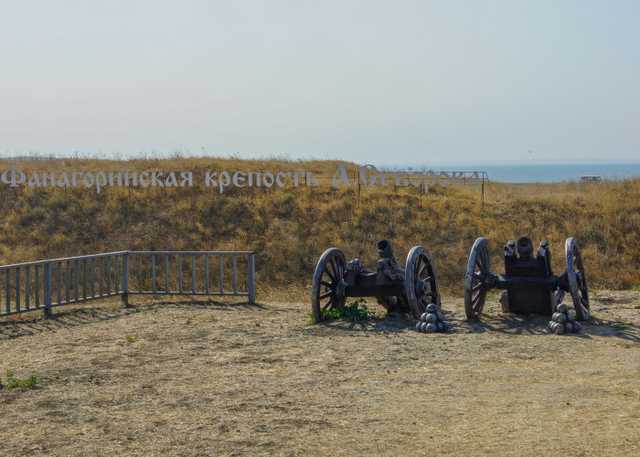 Валы Фанагорийской крепости. Фотография 2