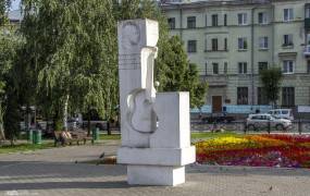 Stela to Vladimir Vysotsky (Samara)