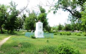 Mass grave of the Red Cossacks (Burannoe)