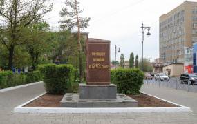Foundation stone of Orenburg