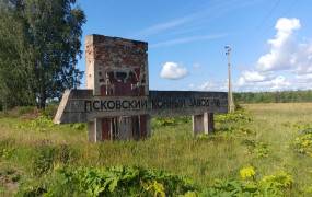 Stela Pskov stud farm