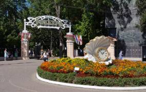 Riviera Park (Sochi)