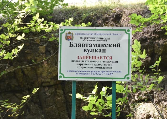 Блявтамакский вулкан — фото 3