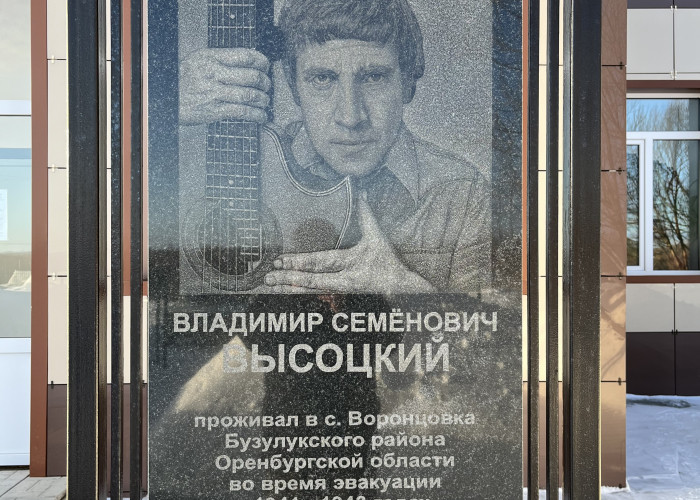 Сельский клуб им. Владимира Высоцкого в с. Воронцовка Бузулукского района. Фотография 3