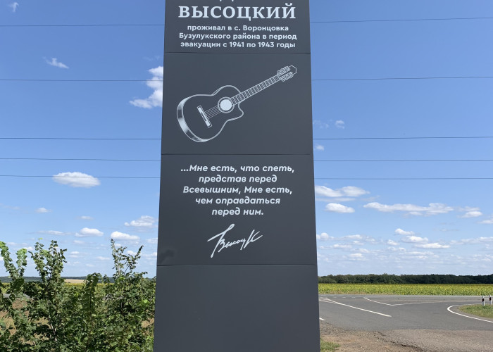 Сельский клуб им. Владимира Высоцкого в с. Воронцовка Бузулукского района. Фотография 2
