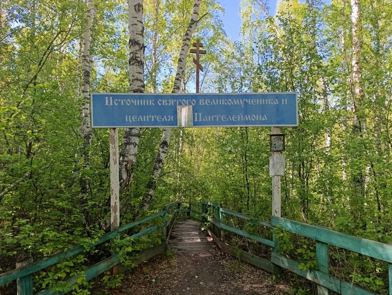 Святой источник Пантелеймона — фотография 3