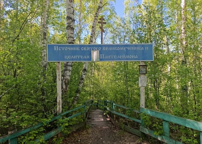 Святой источник Пантелеймона. Фотография 3