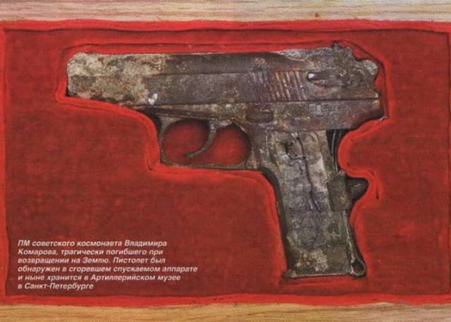 Место гибели космонавта В. Комарова. Фотография 1