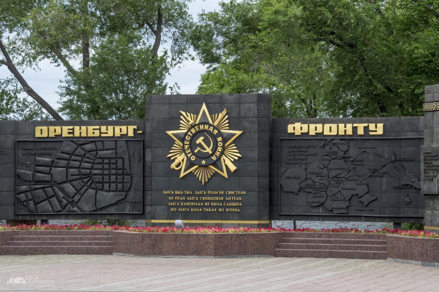 Вечный огонь и мемориал Победы (Оренбург) — фотография 3