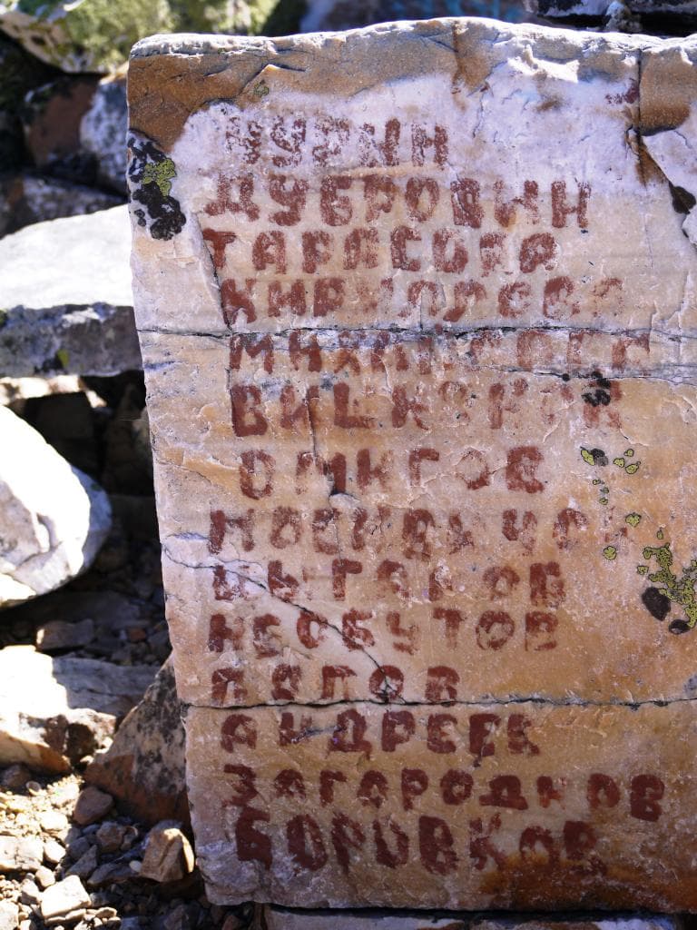 Mount Iremel — photo 1