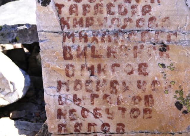 Гора Иремель. Фотография 1