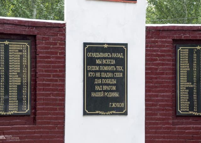 Мемориал Победы в селе Октябрьское. Фотография 3