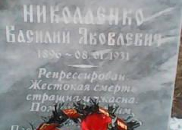 Монумент памяти репрессированных (Оренбург). Фотография 2