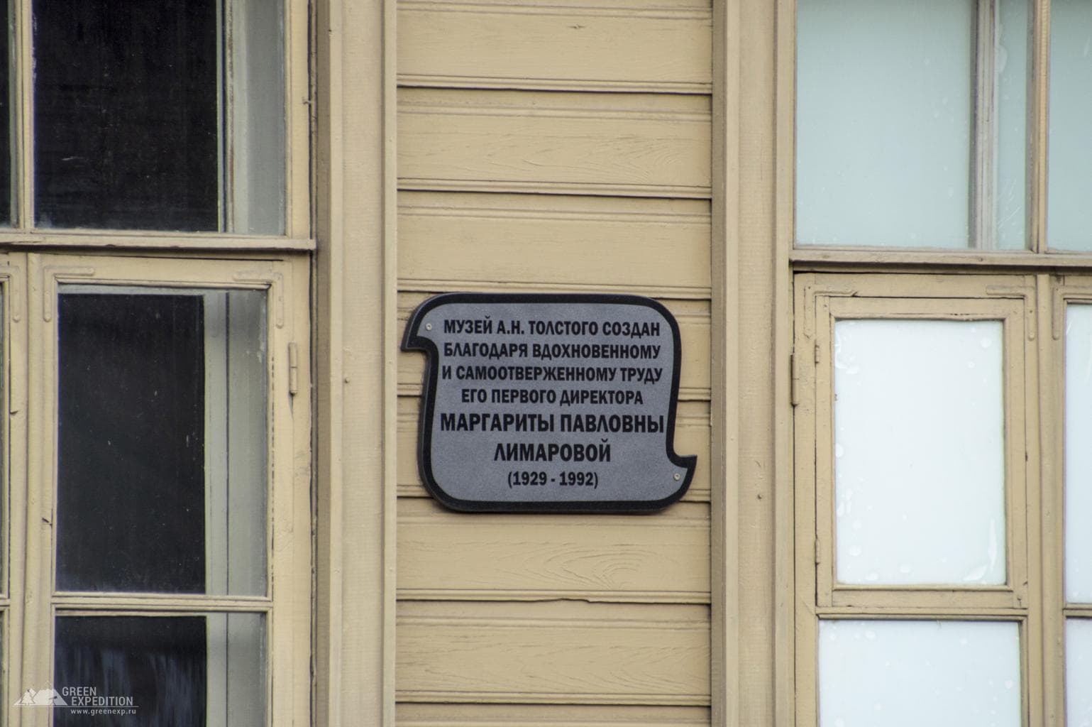 Museum-Estate of Alexei Tolstoy (Samara) — photo 3