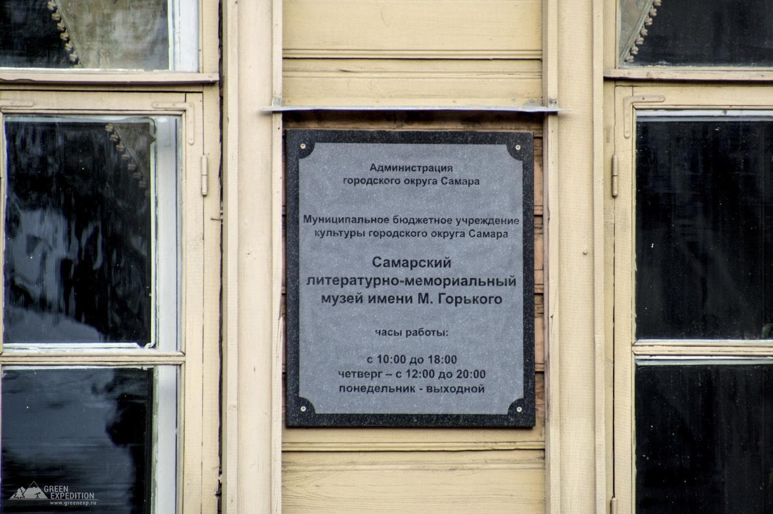 Museum-Estate of Alexei Tolstoy (Samara) — photo 2
