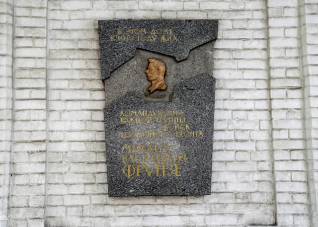 Дом-музей М. В. Фрунзе. Фотография 6