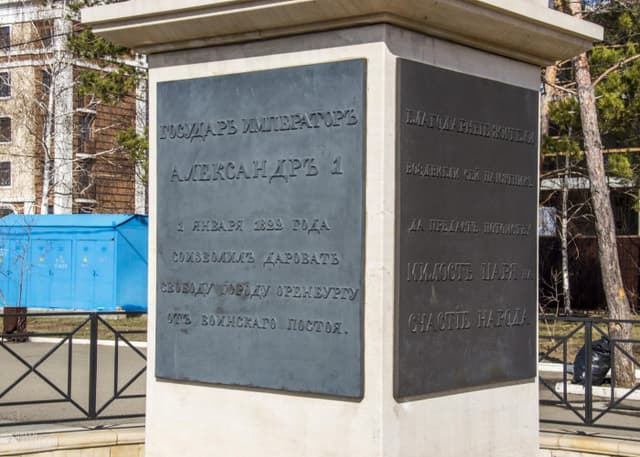 Памятник-обелиск Императору Александру I. Фотография 2