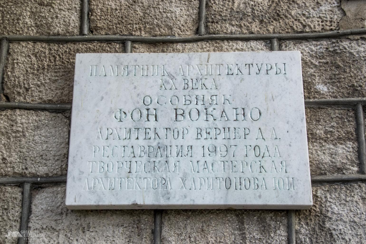 Особняк Альфреда фон Вакано — фотография 4