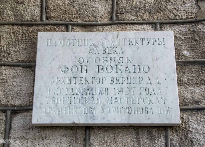 Особняк Альфреда фон Вакано. Фотография 4