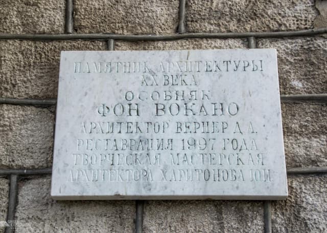 Особняк Альфреда фон Вакано. Фотография 4