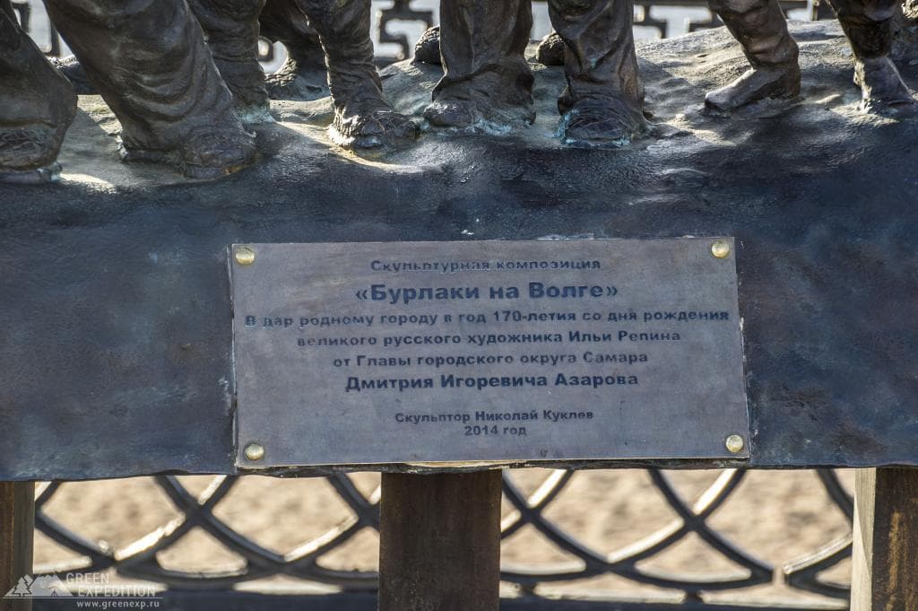 Barge Haulers on the Volga Sculpture (Samara) — photo 4