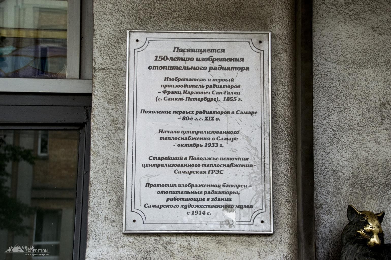 Памятник отопительной батарее (Самара) — фотография 3