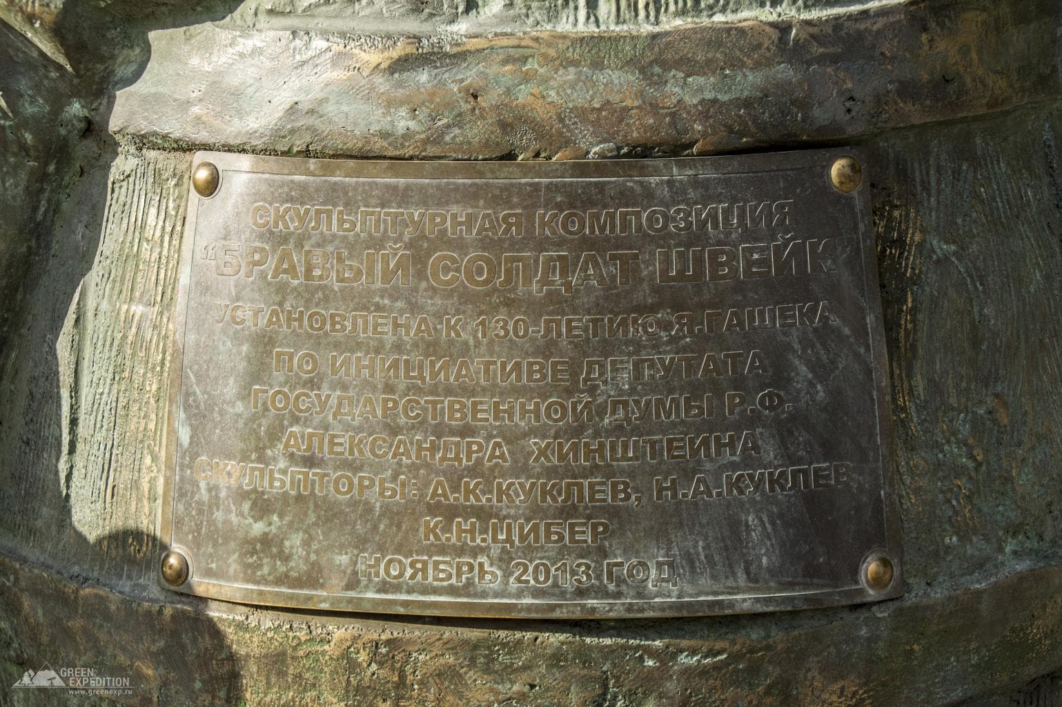 Monument to soldier Schweik (Samara) — photo 2