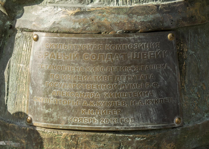 Памятник солдату Швейку (Самара). Фотография 2
