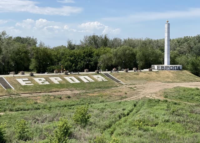 Stela Europe-Asia (Orenburg). Фотография 4