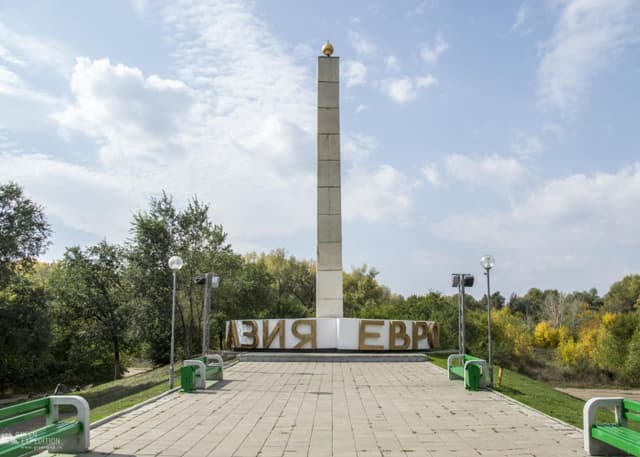 Стела Европа-Азия (Оренбург). Фотография 16