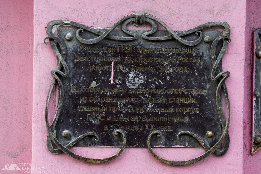 Окно в ГРЭС на фонтан (Самара) — фотография 3