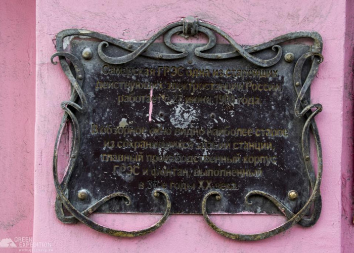 Окно в ГРЭС на фонтан (Самара). Фотография 3