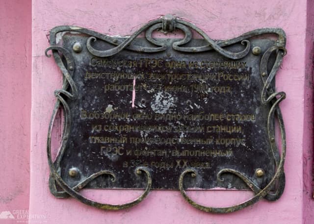 Окно в ГРЭС на фонтан (Самара). Фотография 8