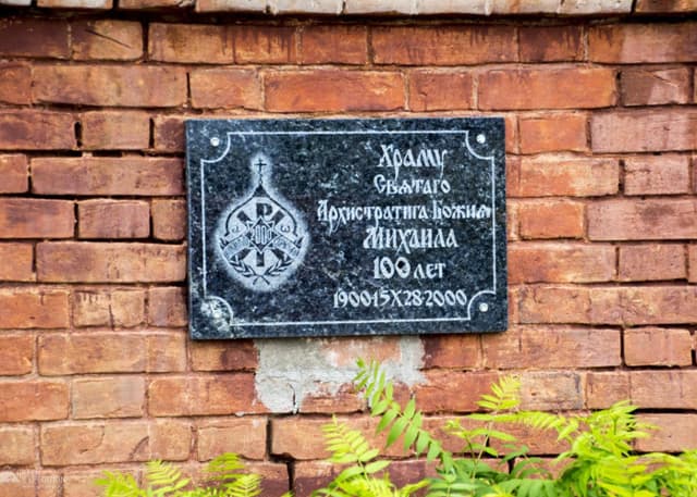 Храм Архангела Михаила с. Октябрьское. Фотография 7