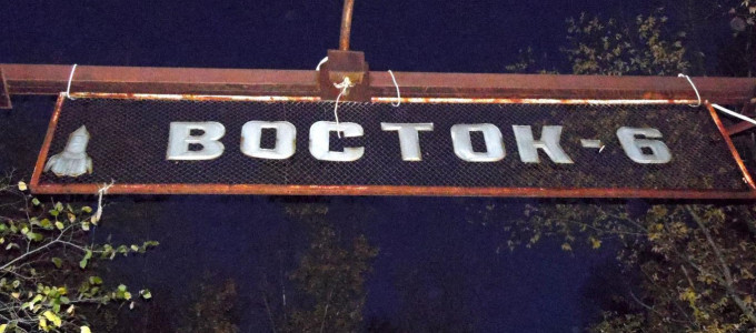 Заброшенный детский лагерь