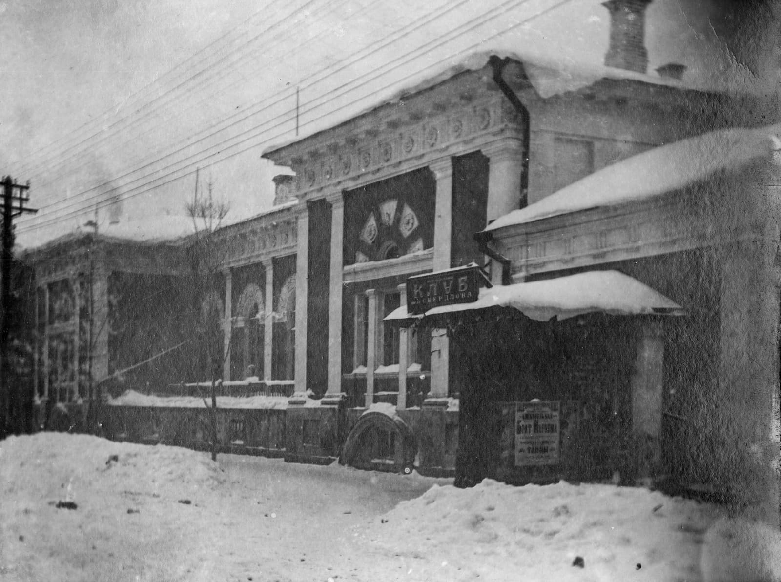 Здание Общественного собрания — фотография 1