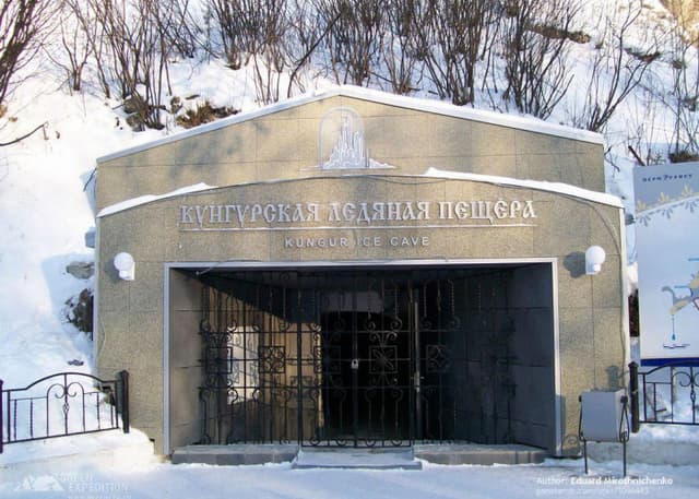 Кунгурская ледяная пещера. Фотография 6