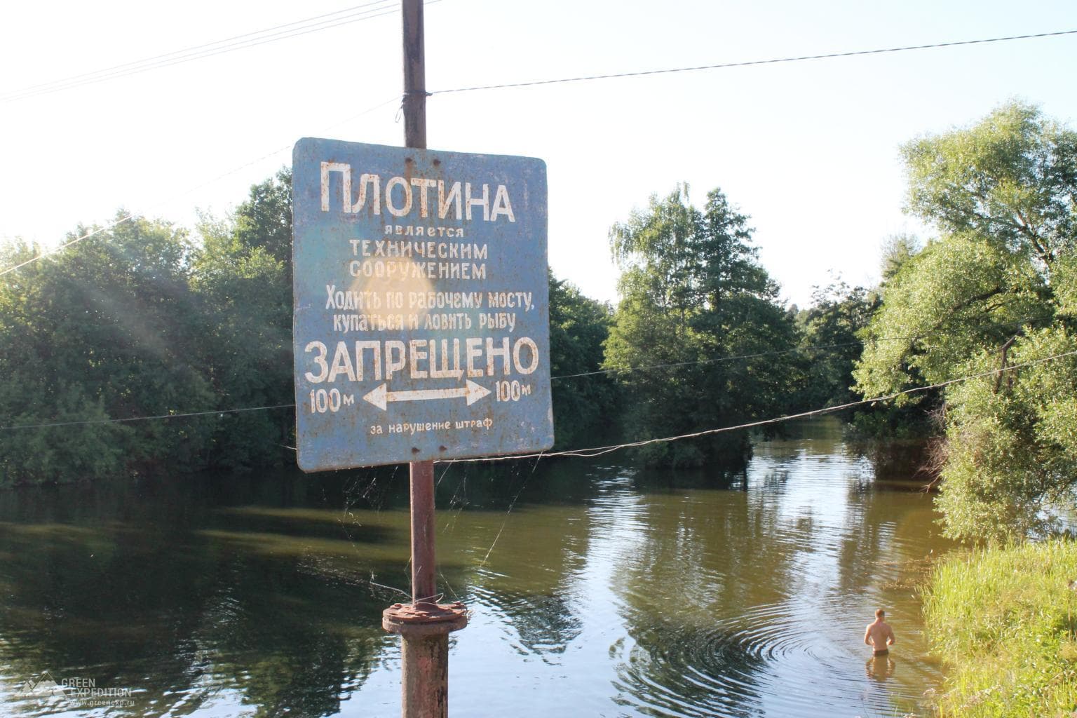 Плотина Городищи — фотография 8