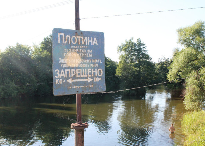 Плотина "Городищи". Фотография 8