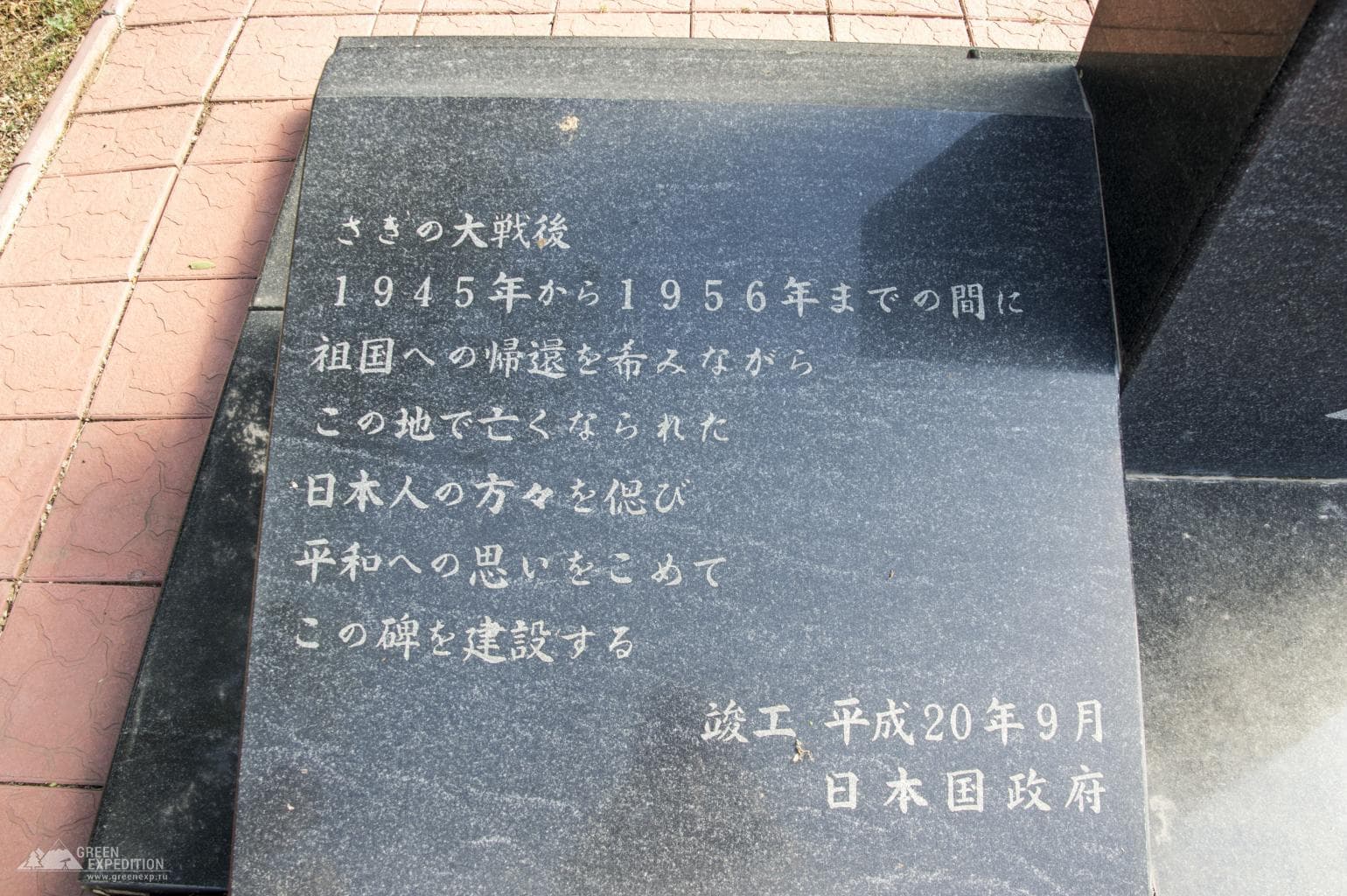 Monument to Japanese Prisoners of War — photo 2