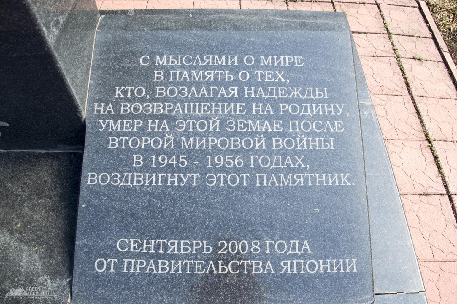 Monument to Japanese Prisoners of War — photo 3