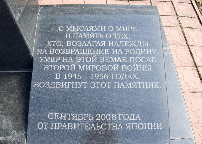 Памятник японским военнопленным (Оренбург). Фотография 3