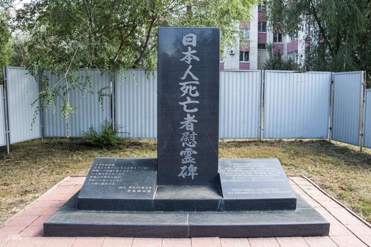 Monument to Japanese Prisoners of War — photo 1