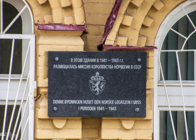 Особняк посольства Норвегии (Самара). Фотография 2